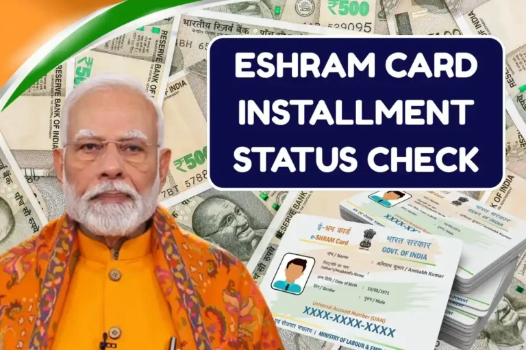 Eshram Card Installment Status Check 2025