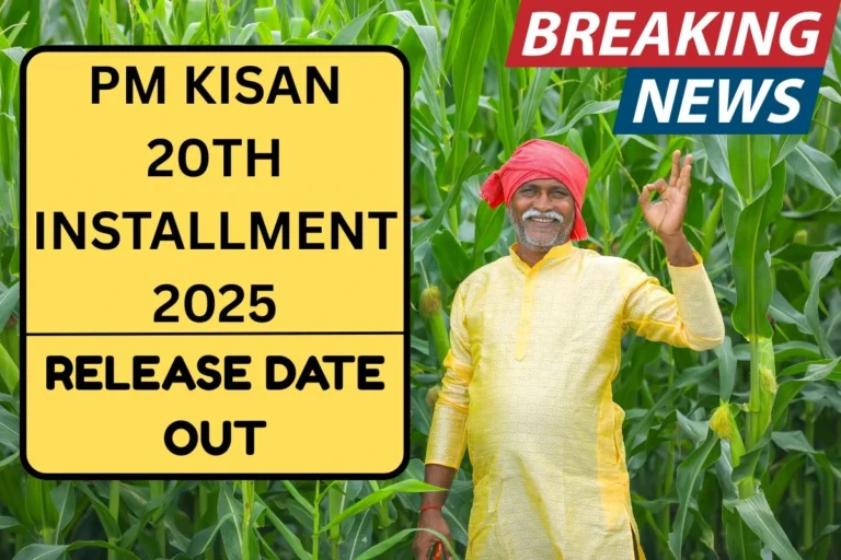 PM Kisan 20th Installment 2025 - Check Date, Beneficiary List & Time